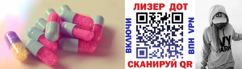 LSD-25 экстази ecstasy  гидра ссылки  Краснообск  купить наркоту 