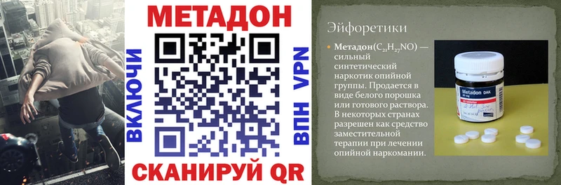 Метадон methadone Краснообск